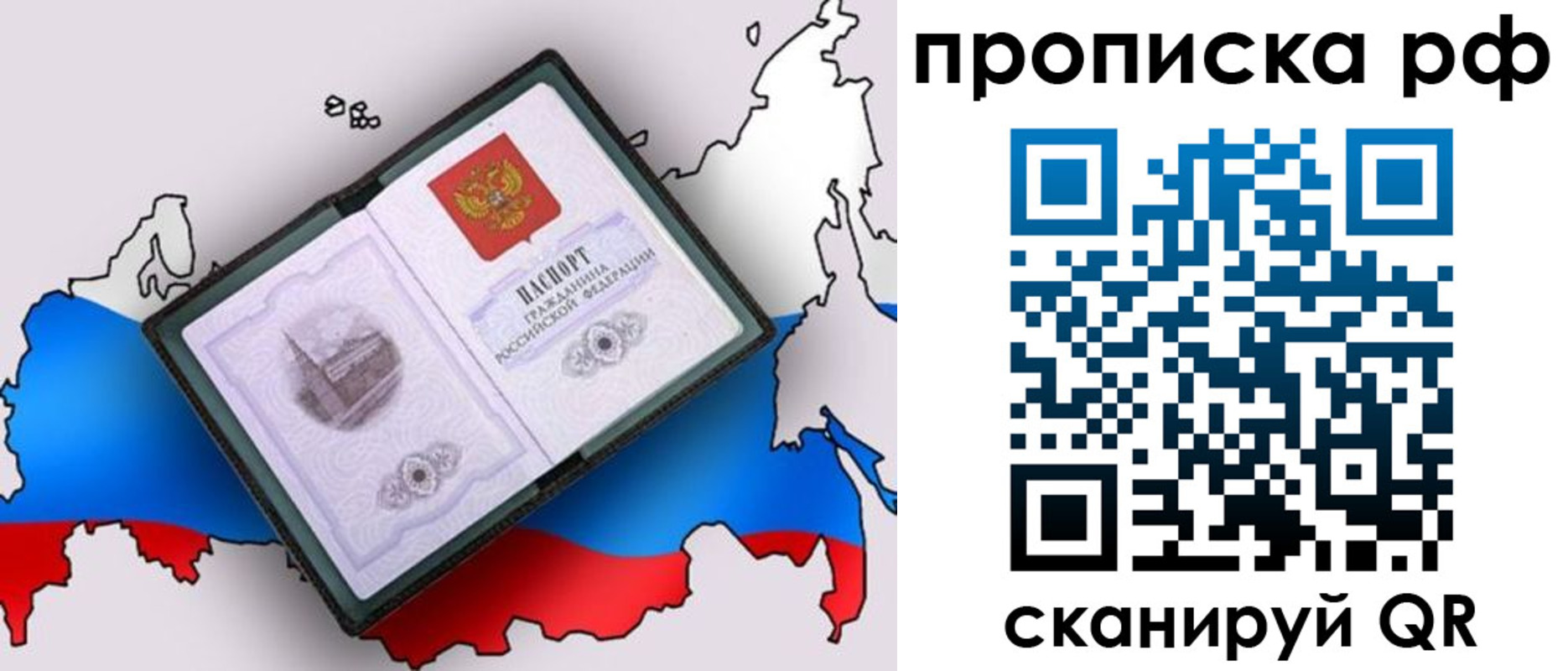 временная регистрация недорого в Сегеже