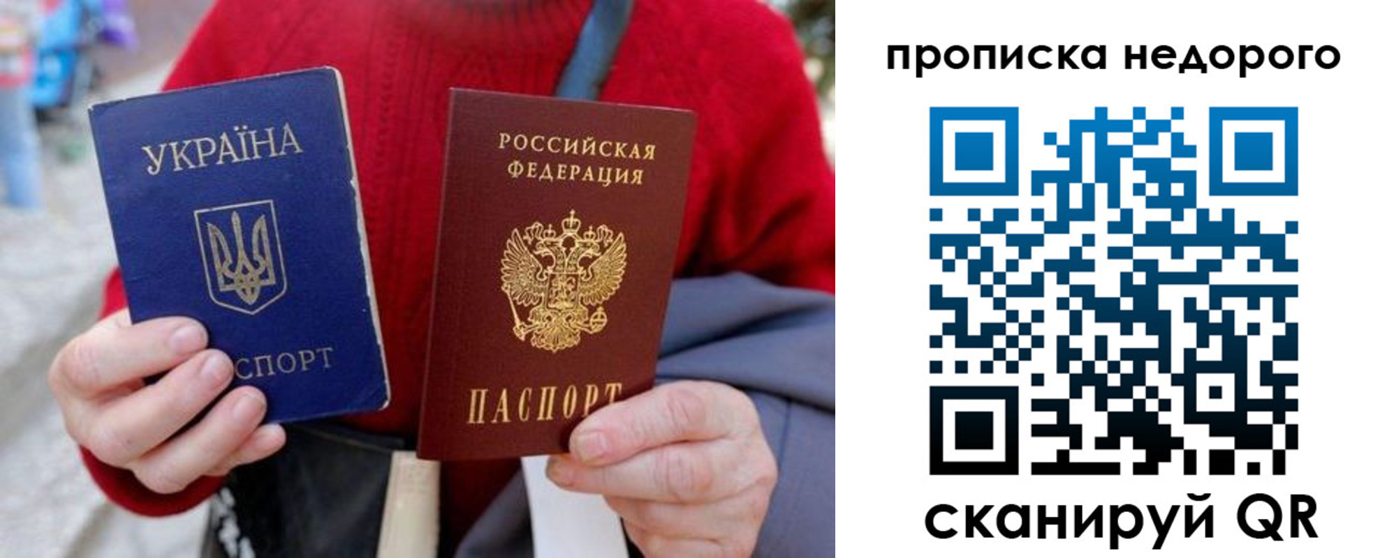 прописка штамп в Сегеже
